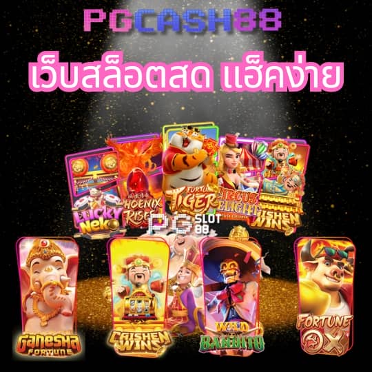 ufabet เว็บตรง 168
